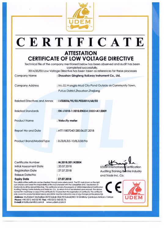CE认证证书-速度表