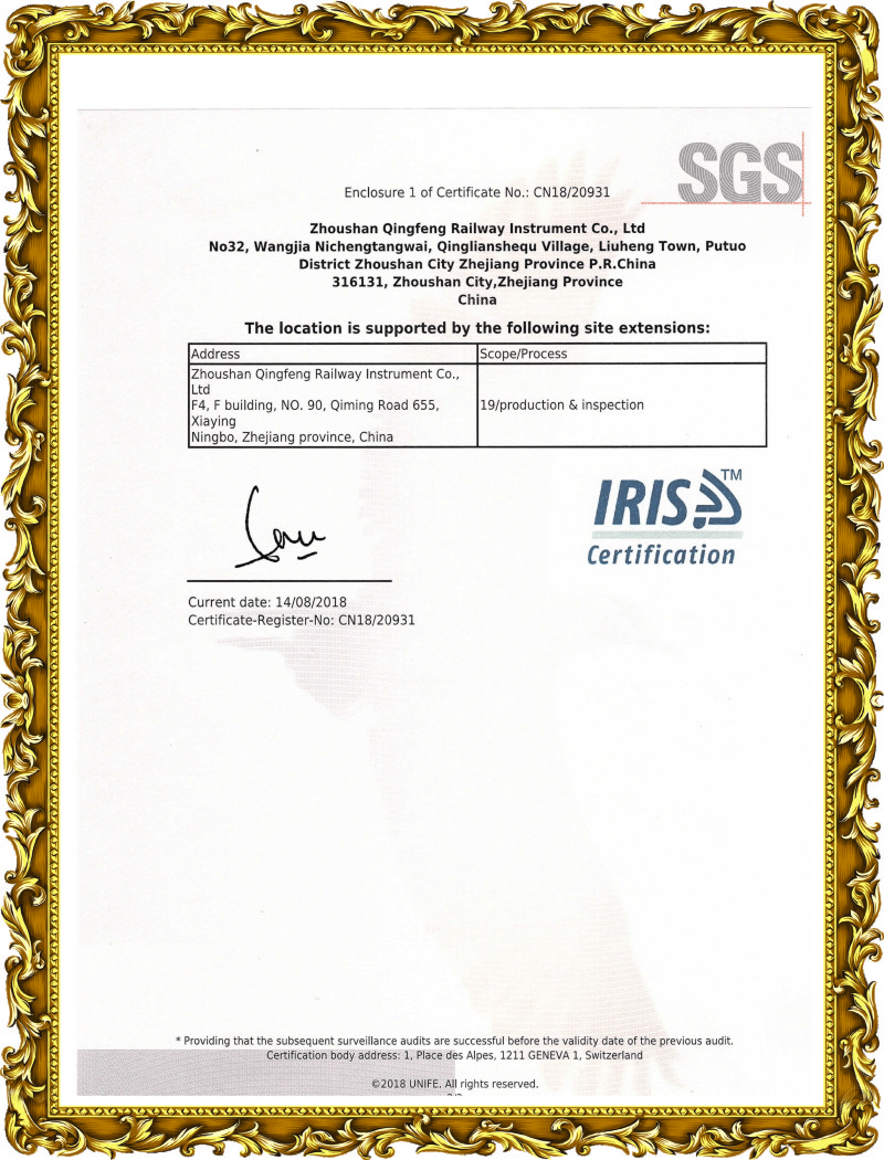 国际铁路行业认证（IRIS）-2